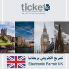 حجوزات سفرك