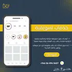 خدمات تسويقية وإلكترونية