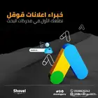 خبير اعلانات قوقل Google Ads Expert الصورة خير برهان