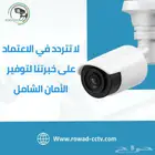 كاميرات مراقبة عروض أسعار  للمستودعات