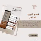 توريد للمتاجر الالكترونية