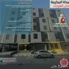 شقة جميلة للبيع مكة حي الفيحاء 640 الف فقططط