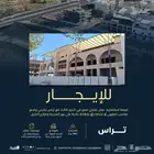تراس بإطلالة على وادي قناة