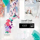 كود خصم فوغا كلوسيت