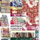 منتج رقمي لمشروع المخاوير