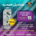 مناديل علاقي