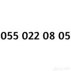 رقم مميز على خط واحد STC