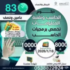 دبلومات حاسب تخص ص برمجيات وتخصص شبكات معتمدة