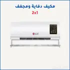 دفاية هواء (مكيف )