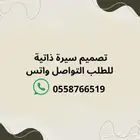 تصميم سيرة ذاتية ats