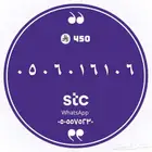 ارقام التميز - تفضل واختار رقمك بافضل سعر