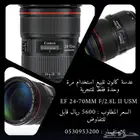 عدسة كانون