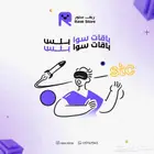 نت وباقات سوا بلس STC