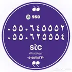 أرقام مميزة - بأسعار منافسة