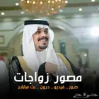 مصور زواجات احترافي بالمجمعه وبريده وعنيزه