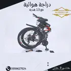 دراجة هوائية مقاس 26 قابلة للطي مع هدايا وتوصيل مجاني