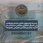 ترخيص اعلاني لعقارك للتسويق في المواقع العقارية 99 ريال فقط