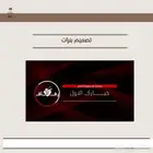 مصممة جرافيك