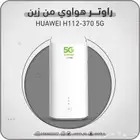 زين 5G مفتوح   راوتر متنقل   توصيل مجاني