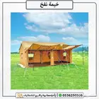 خيمة نفخ مقاومة للماء