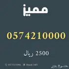 ارقام مميزة جدا من الاتصالات السعودية Stc