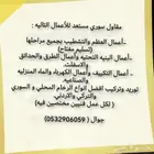 مقاول