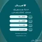 ادارة وتسويق متجر اكتروني