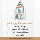 عروض للبيع مميزة شمال جدة   المرجانية - النعيم - صعبر -