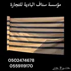 شبك المخيمات عوازل تور ذرا المخيم لفات بلون البيج مخطط