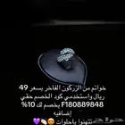 خواتم