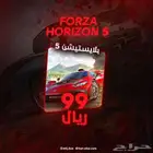 فورزا 5 سوني 5