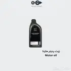 زيت رديتر