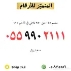 ارقام مميزة