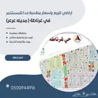 ارض في حي غرناطه عرعر في جزء د - وأرض في جزء و