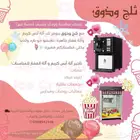 آلة ايسكريم وفشار