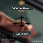 وسيط شراء