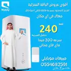 إنترنت لا محدود