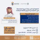 دورات تدريبية