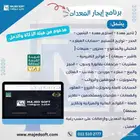 برنامج محاسبي
