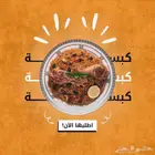 تصميم دعوات تهاني CV منيو لوقو وغيرها