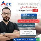انضم الان لدورة اجتياز اختبار الهيئة وأضمن النجاح من اول مح