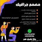 مصمم بوستات وإعلانات