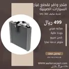 mg 360 قطع غيار
