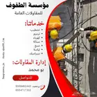 تليص سراميك صبغ
