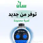 (تايمر للري)ضمان سنة التوصيل مجاني