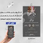تصميم دعوات وإعلانات 4k ب 10