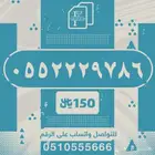 رقم مميز STC للبيع 55222