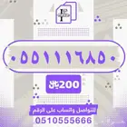 رقم مميز ( مسبق الدفع 55111 ) STC