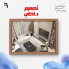مصمم داخلي محترف