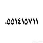 رقم سوا سهل الحفظ .. رمز 711